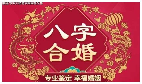 婚配三合六合|结婚找3合还是6合